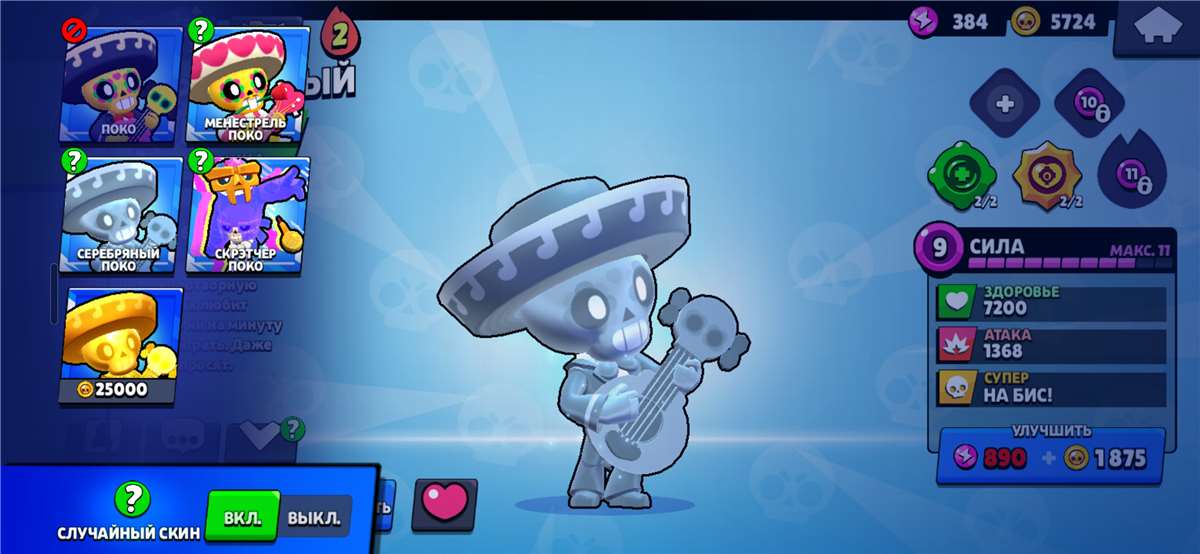 продажа аккаунта к игре Brawl Stars
